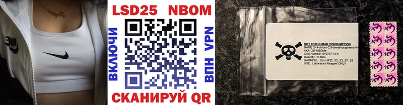 Марки NBOMe 1,8мг  Любань 